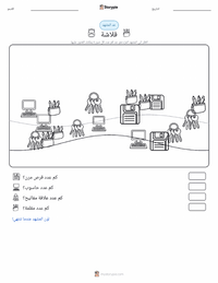 معاينة ورقة العمل القابلة للطباعة ذاكرة فلاش