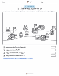 ஃபிளாஷ் டிரைவ் அச்சிடக்கூடிய வேலைப்பதிவின் முன்னோட்டம்