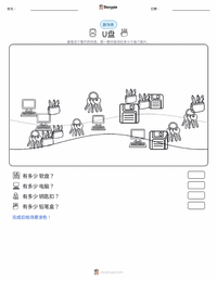 闪存盘 可打印工作表预览