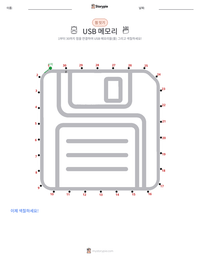 플래시 드라이브 인쇄 가능한 워크시트 미리보기