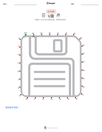 闪存盘 可打印工作表预览
