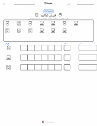 فلیش ڈرائیو پرنٹ کرنے کے قابل ورکشیٹ کا پیش نظارہ