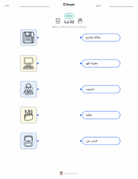 ورقة عمل قابلة للطباعة ذاكرة فلاش للأطفال