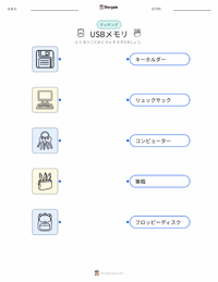 フラッシュドライブ の子供向け印刷可能ワークシート