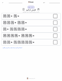 فلیش ڈرائیو پرنٹ کرنے کے قابل ورکشیٹ کا پیش نظارہ