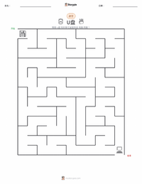 闪存盘 可打印工作表预览