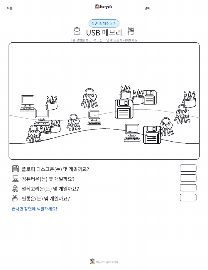 세기 장면