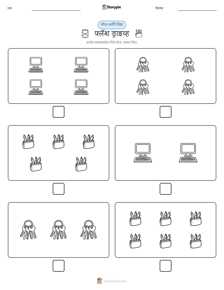 गणना & लिहा