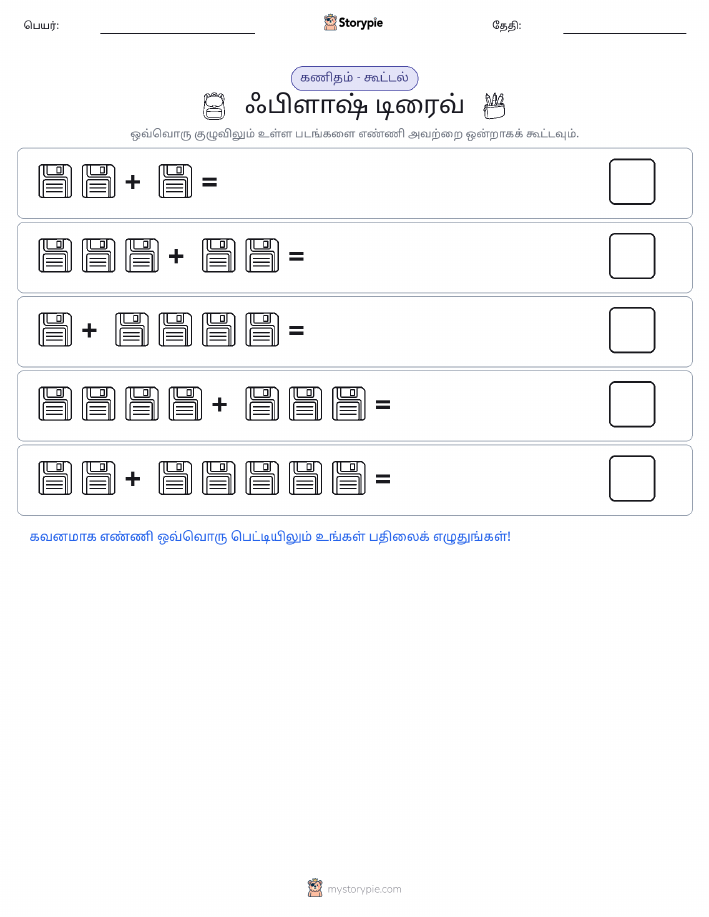 படம் கணிதம்