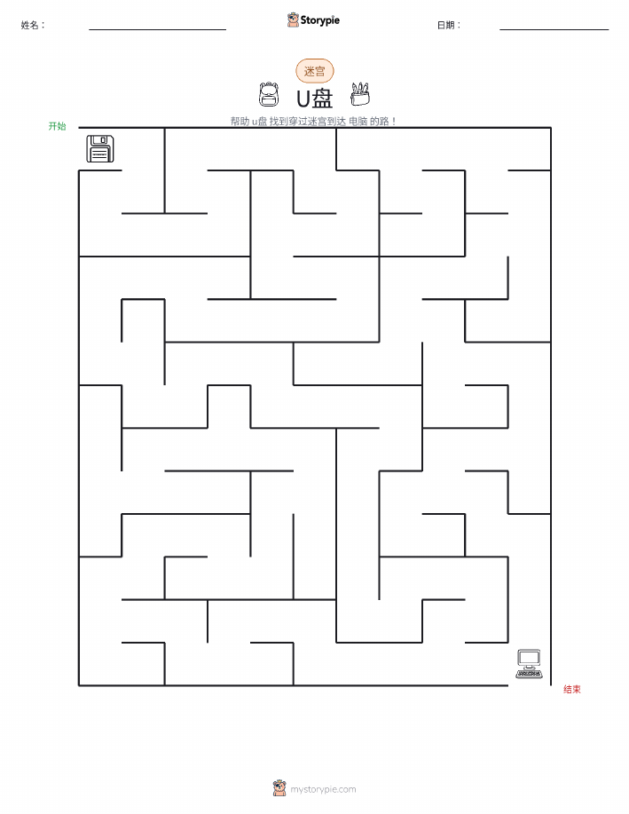 迷宫