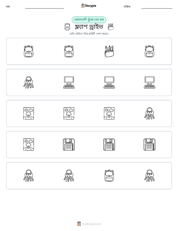 অদ্ভুত একটি