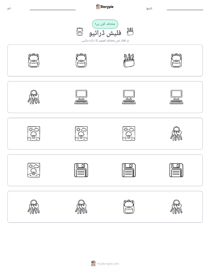 عجیب ایک