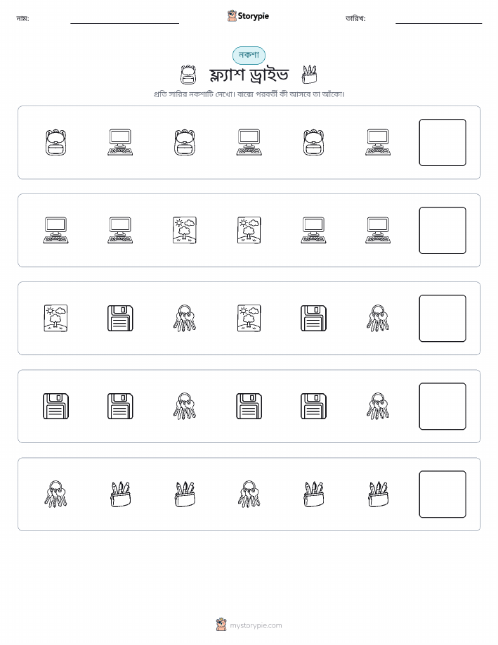 প্যাটার্ন