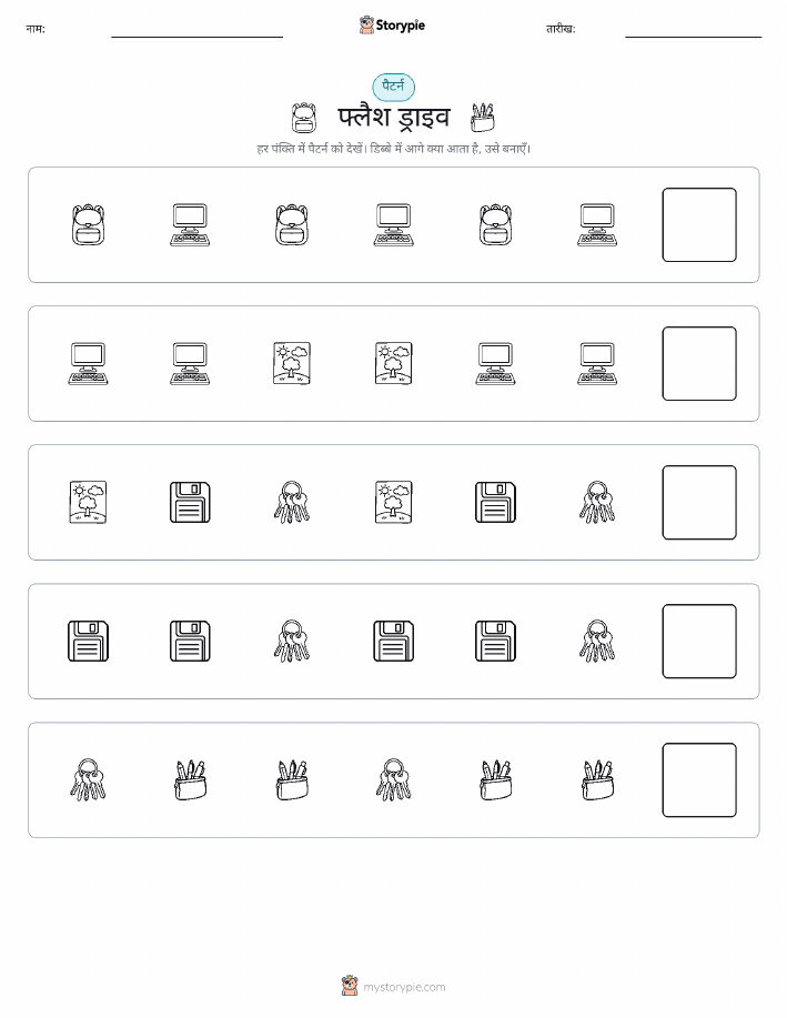 पैटर्न
