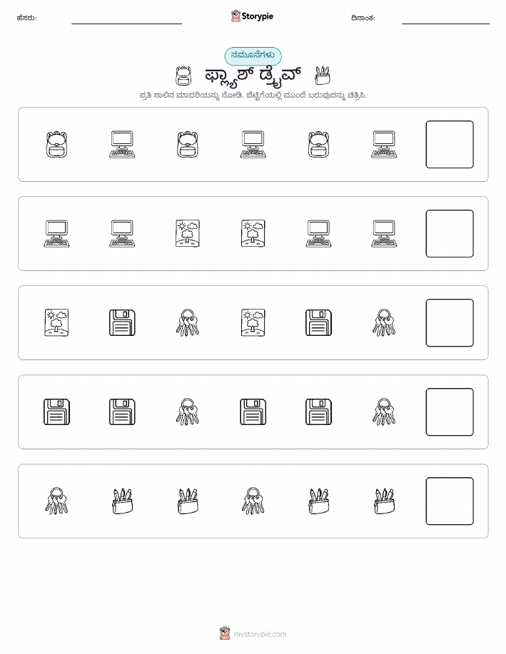 ಮಾದರಿಗಳು