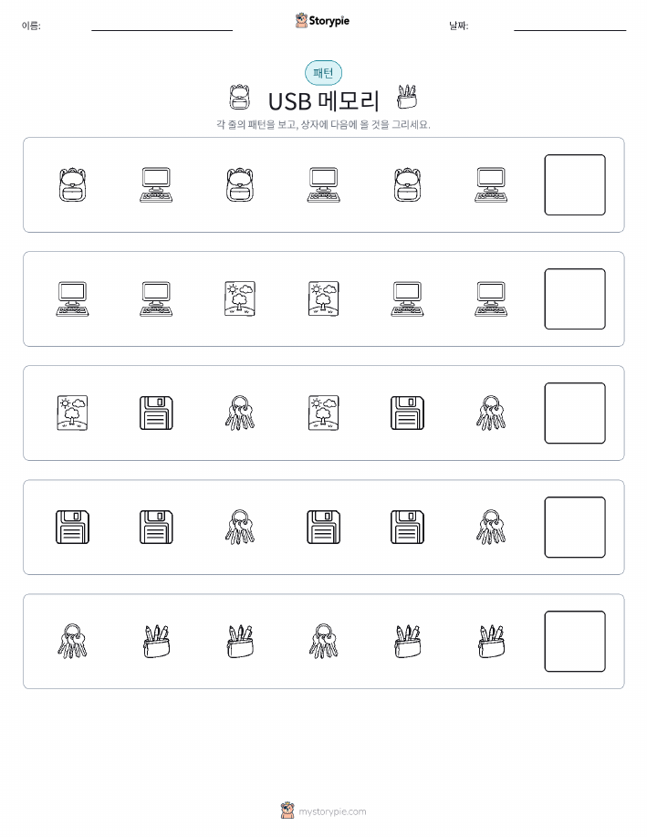 패턴