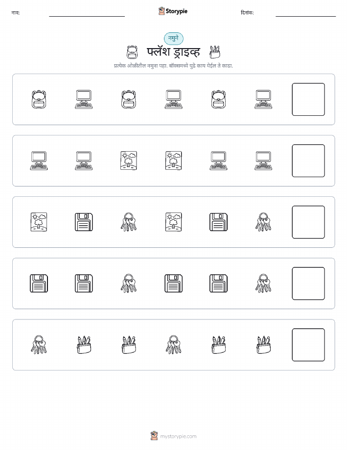 पॅटर्न