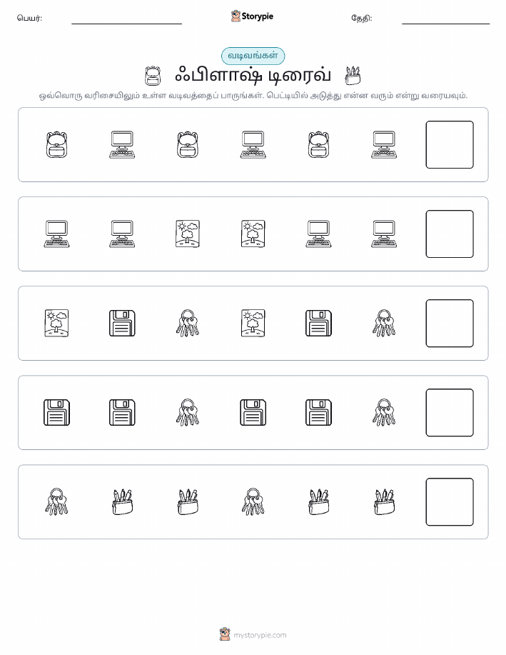 முறை