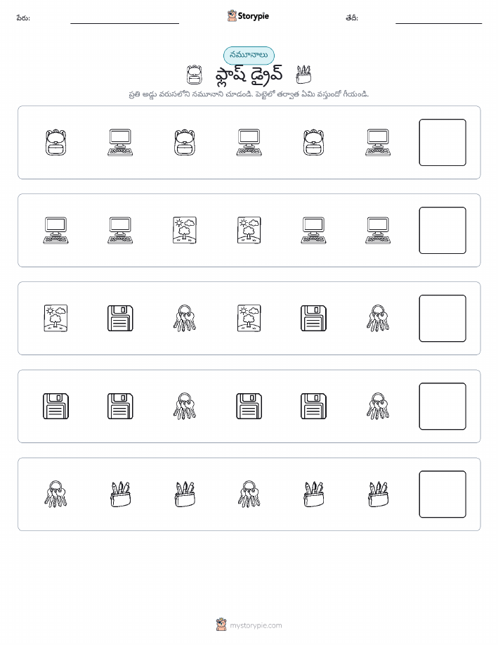 నమూనాలు
