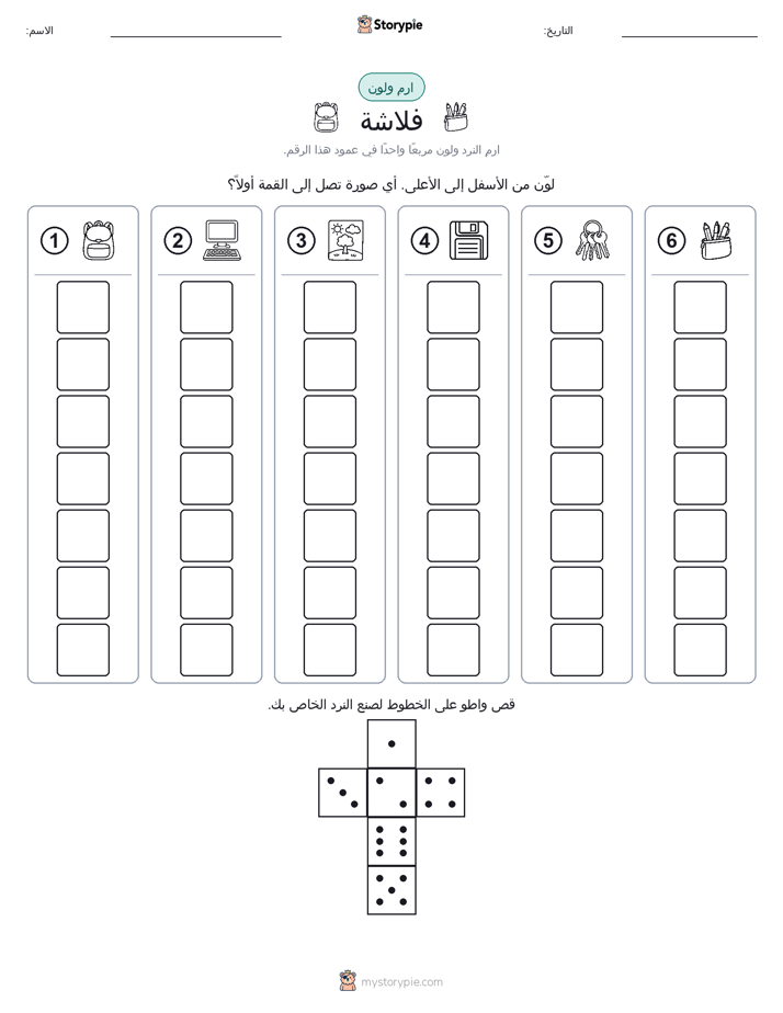 لف و لون