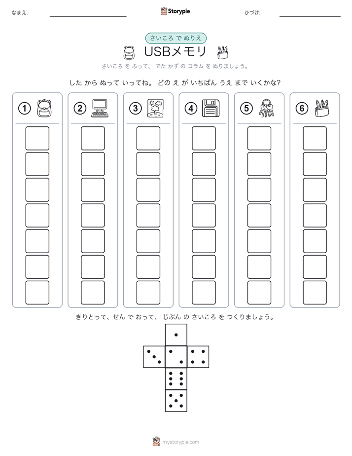 ロール＆カラー