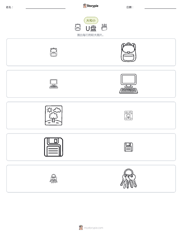 分类