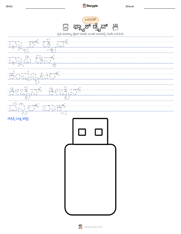 ಲೇಖನ ಅಭ್ಯಾಸ