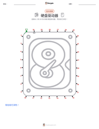 硬盘驱动器 可打印工作表预览