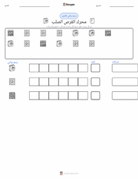 معاينة ورقة العمل القابلة للطباعة محرك الأقراص الصلبة