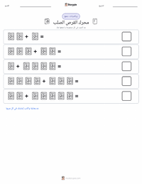 معاينة ورقة العمل القابلة للطباعة محرك الأقراص الصلبة