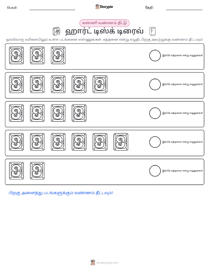 எண்ணிக்கை & நிறம்