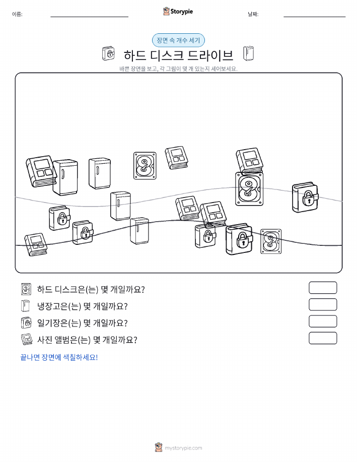 세기 장면