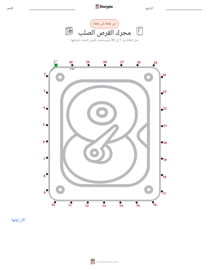 نقطة إلى نقطة