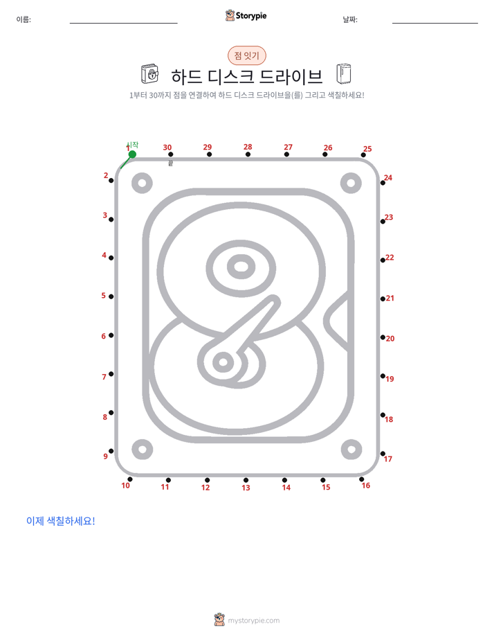 점 연결하기