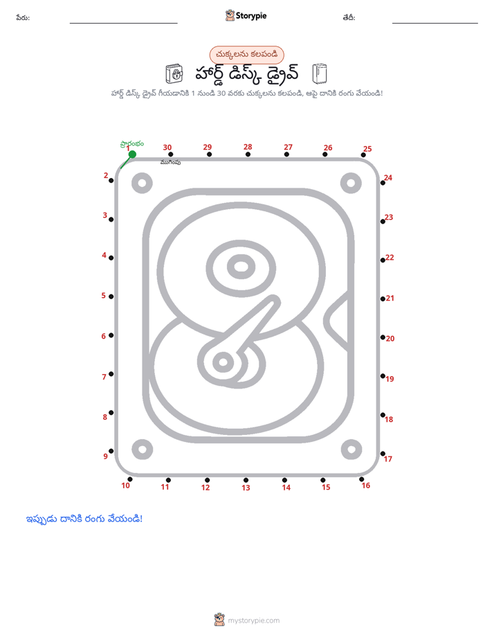 డాట్ టు డాట్