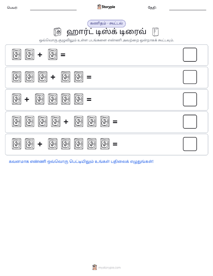 படம் கணிதம்