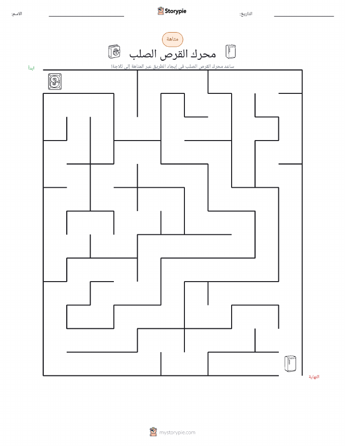 متاهة