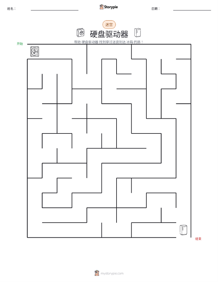 迷宫