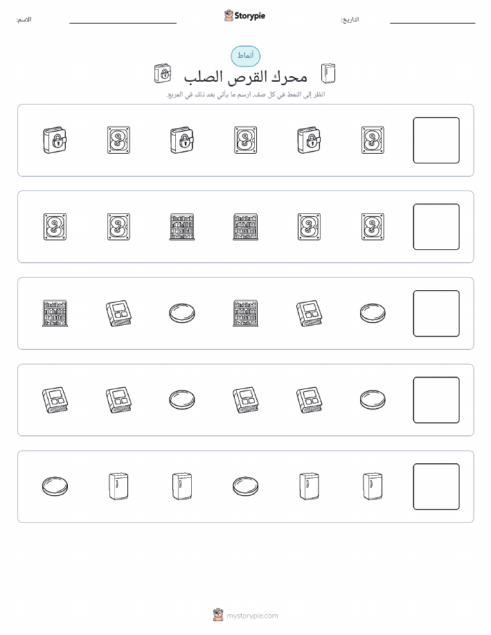 أنماط