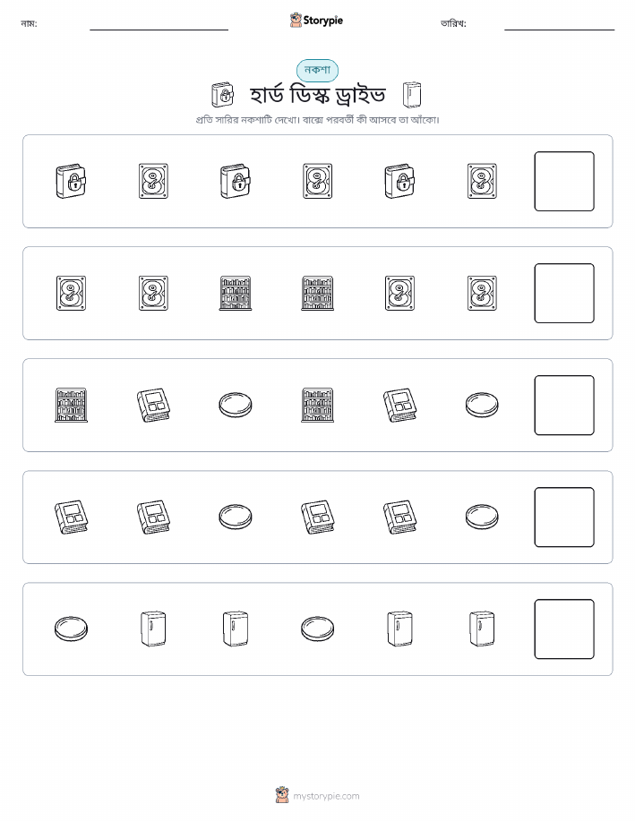 প্যাটার্ন