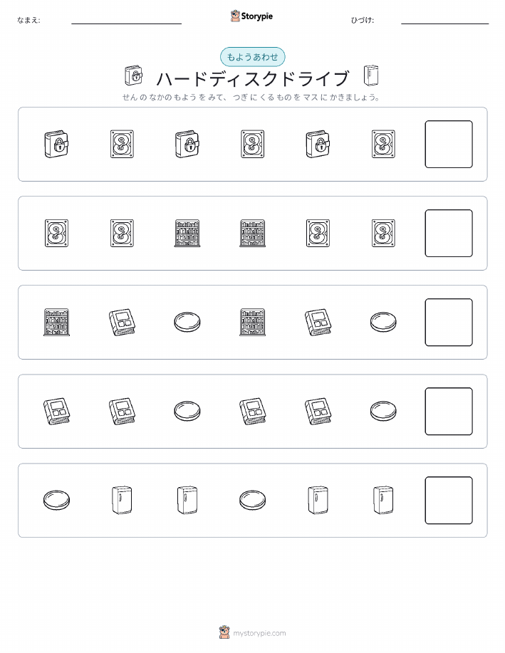 パターン