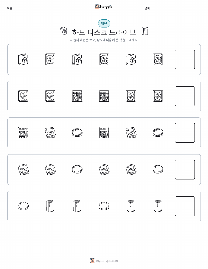 패턴