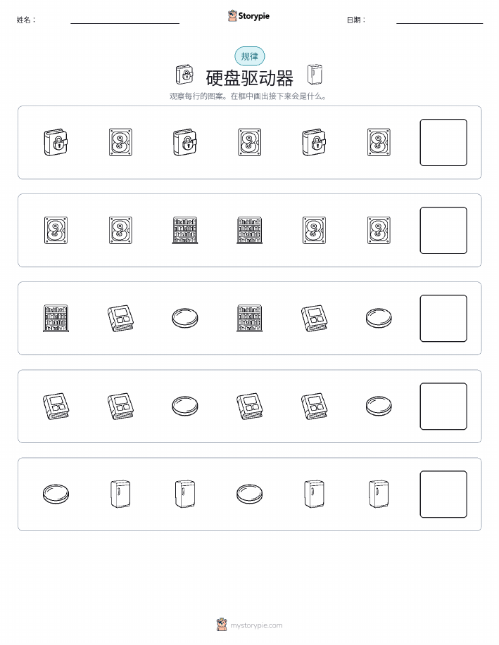 模式