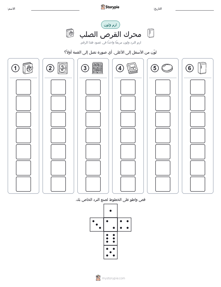 لف و لون