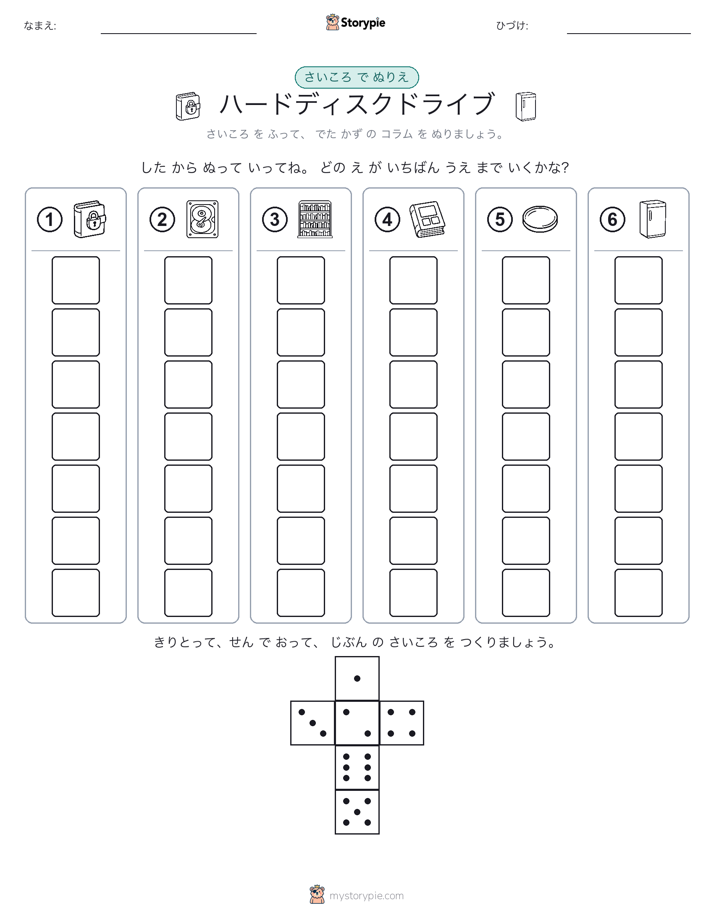 ロール＆カラー