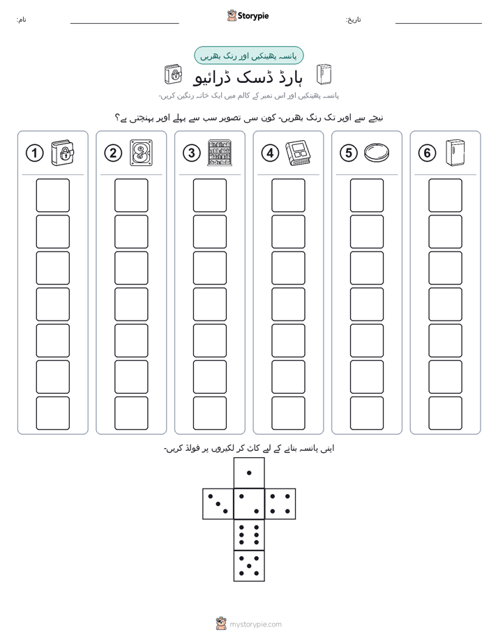 رول اور رنگ