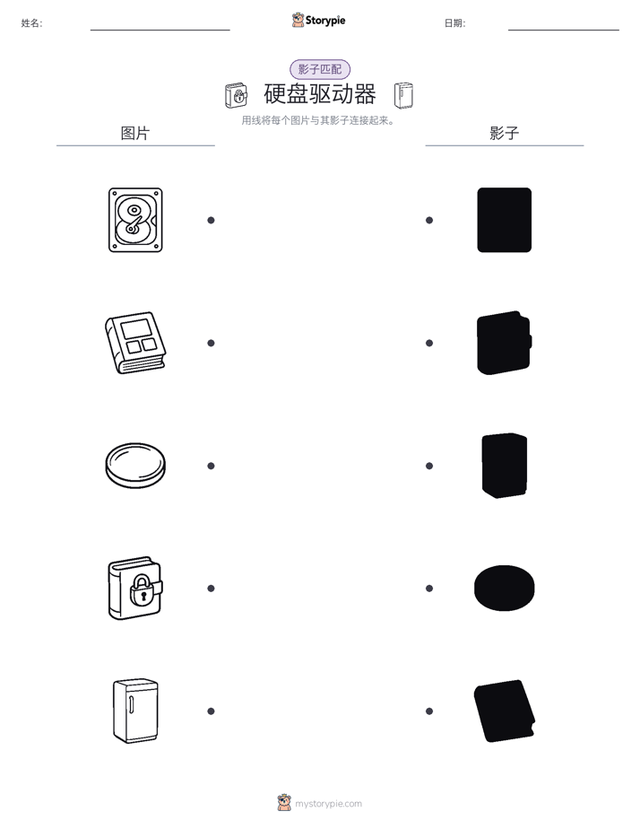 影子匹配