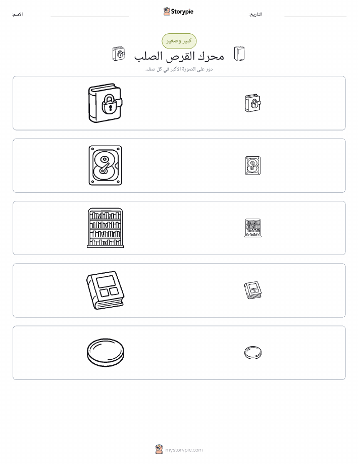 فرز