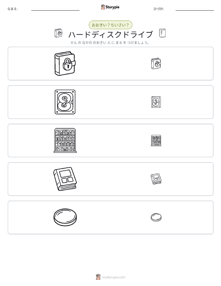 ソーティング