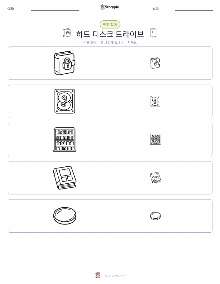 정렬